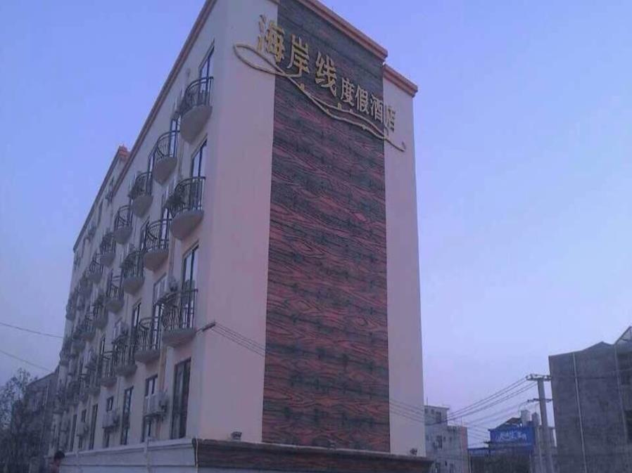 Beihai Coastline Holiday Hotel Weizhou Island Branch Esterno foto