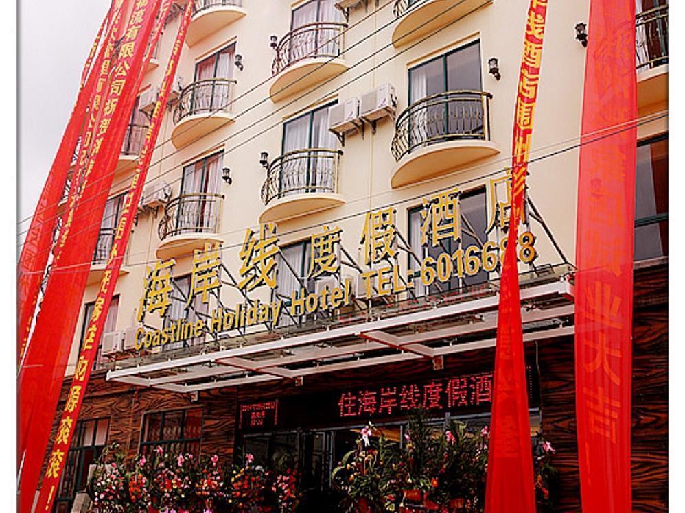 Beihai Coastline Holiday Hotel Weizhou Island Branch Esterno foto
